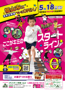 JPCスポーツ教室福山店オープン