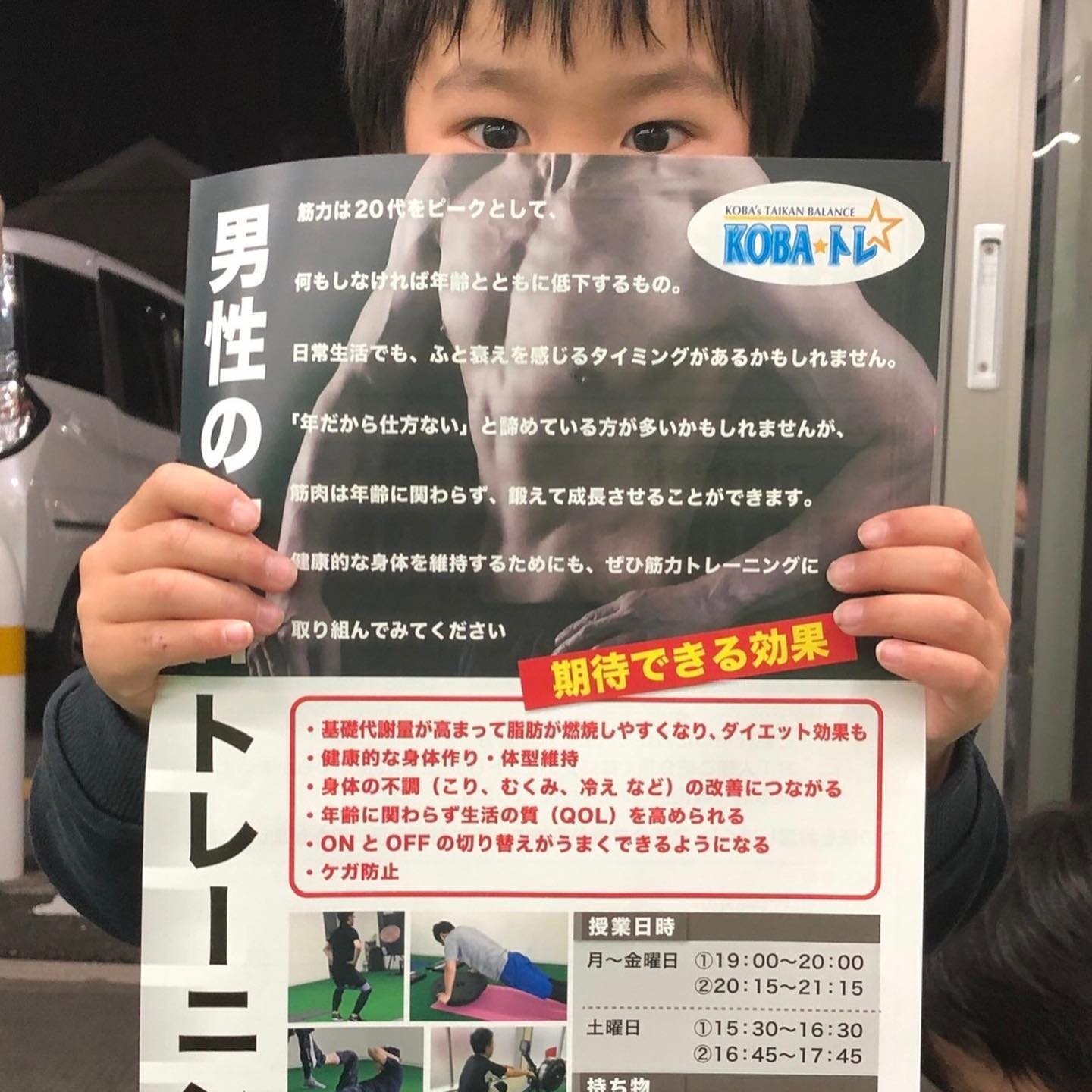 男性の体幹トレーニング