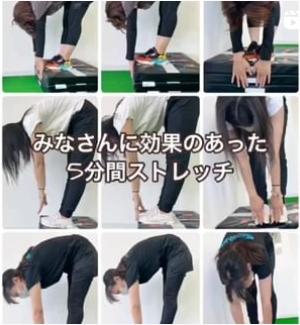 5分のストレッチ効果