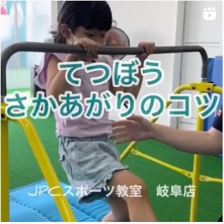 さかあがりポイント