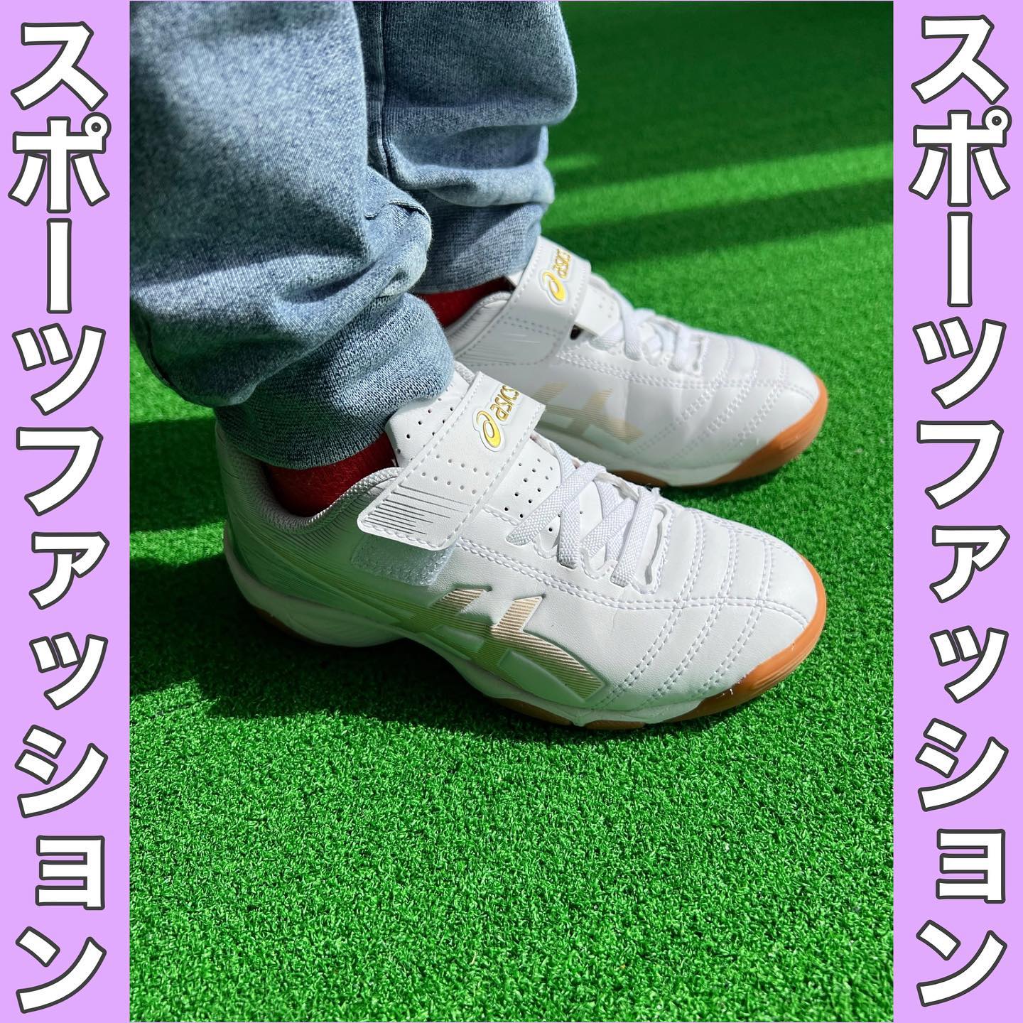 スポーツファッション