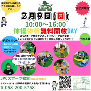 2025年の授業が始まりました