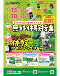 🌸4月13日イベント告知🌸