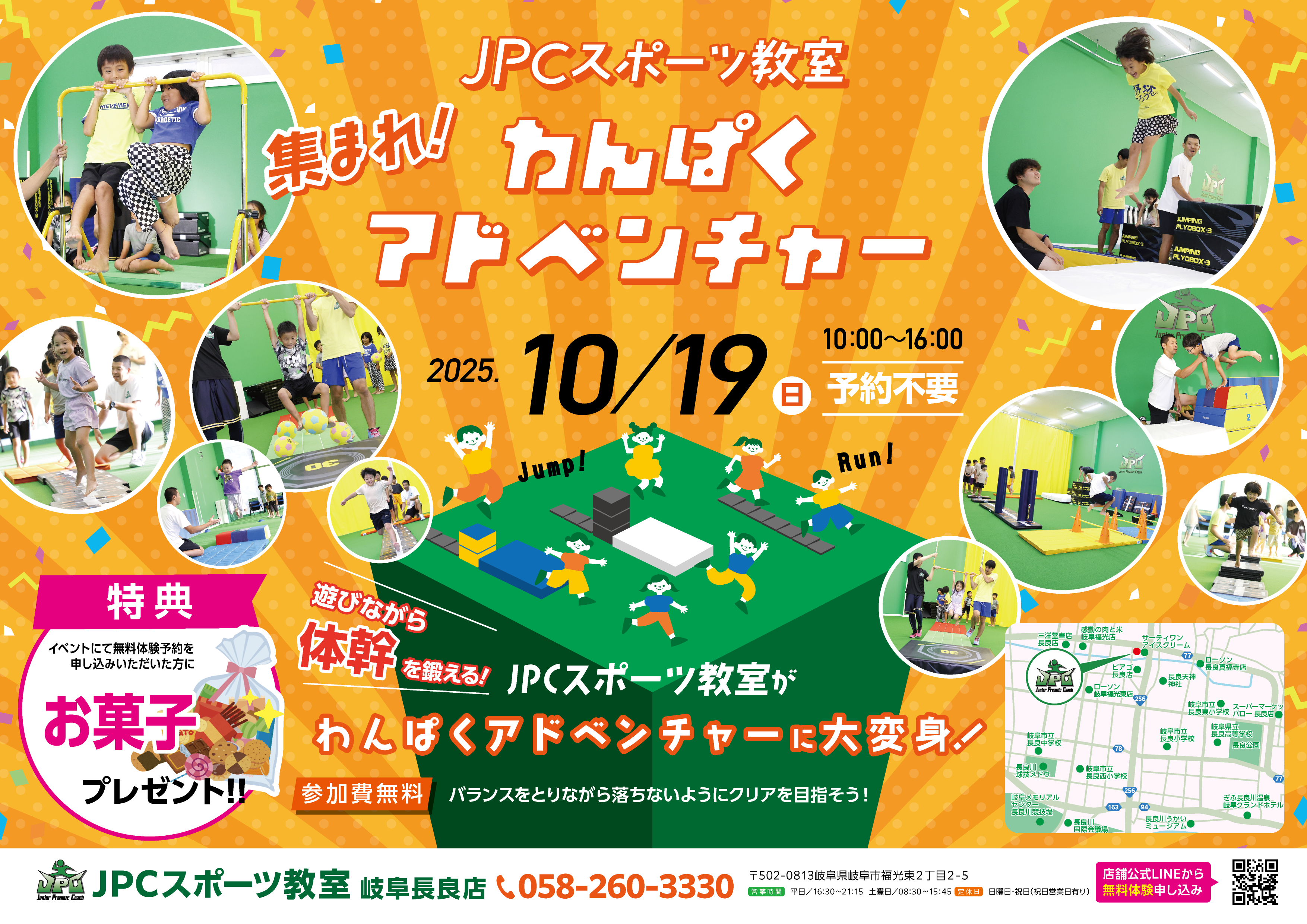 🎃10月19日新イベント開催🎃