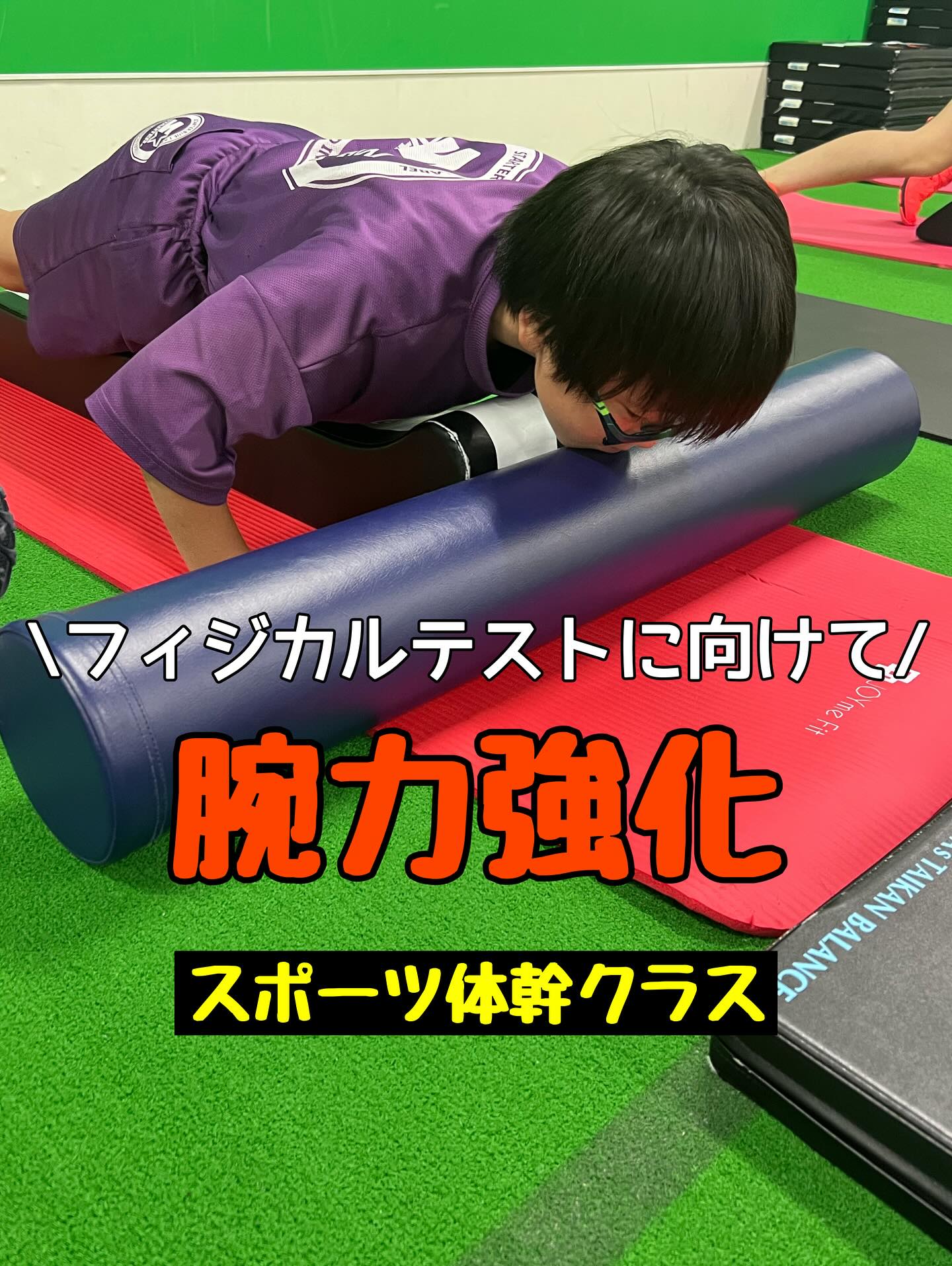 腕力強化💪🏻