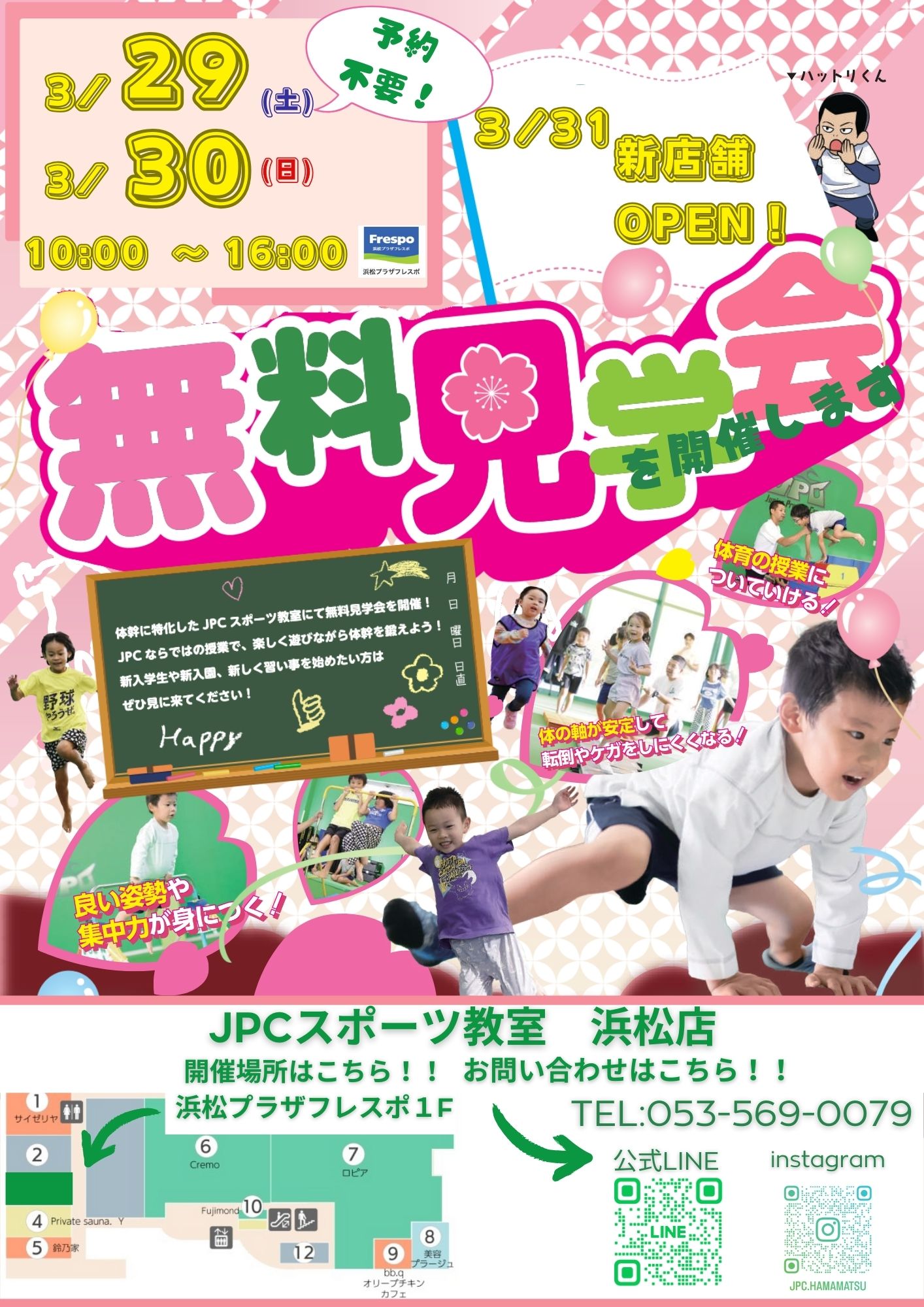 移転します！！！　2025年3月31日リニューアル移転OPEN（予定）