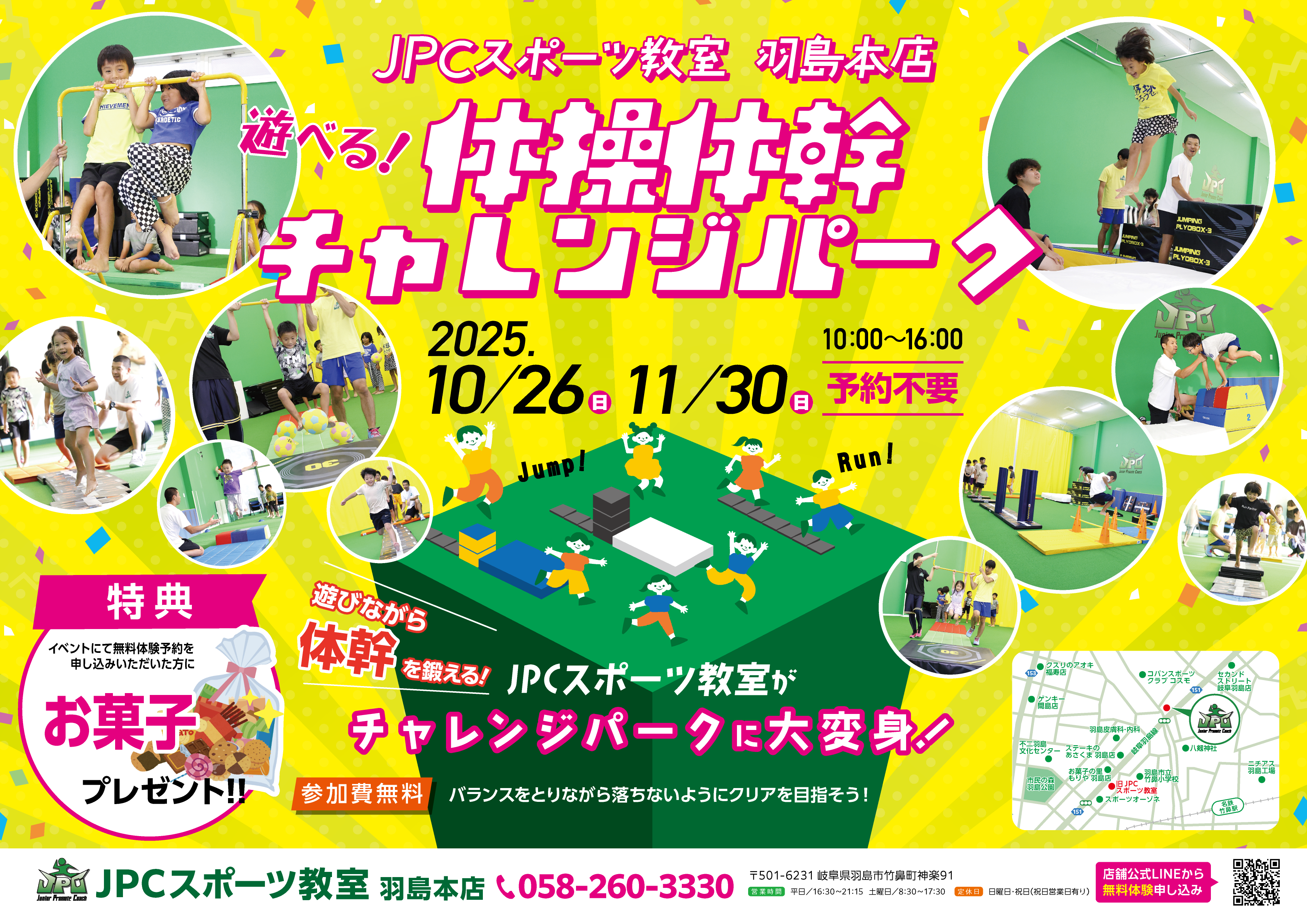 10月26日　体操体幹チャレンジパーク開催❕