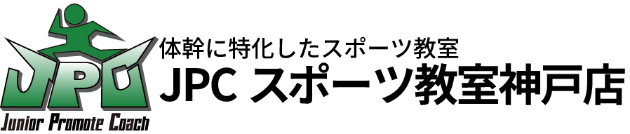 JPCスポーツ教室