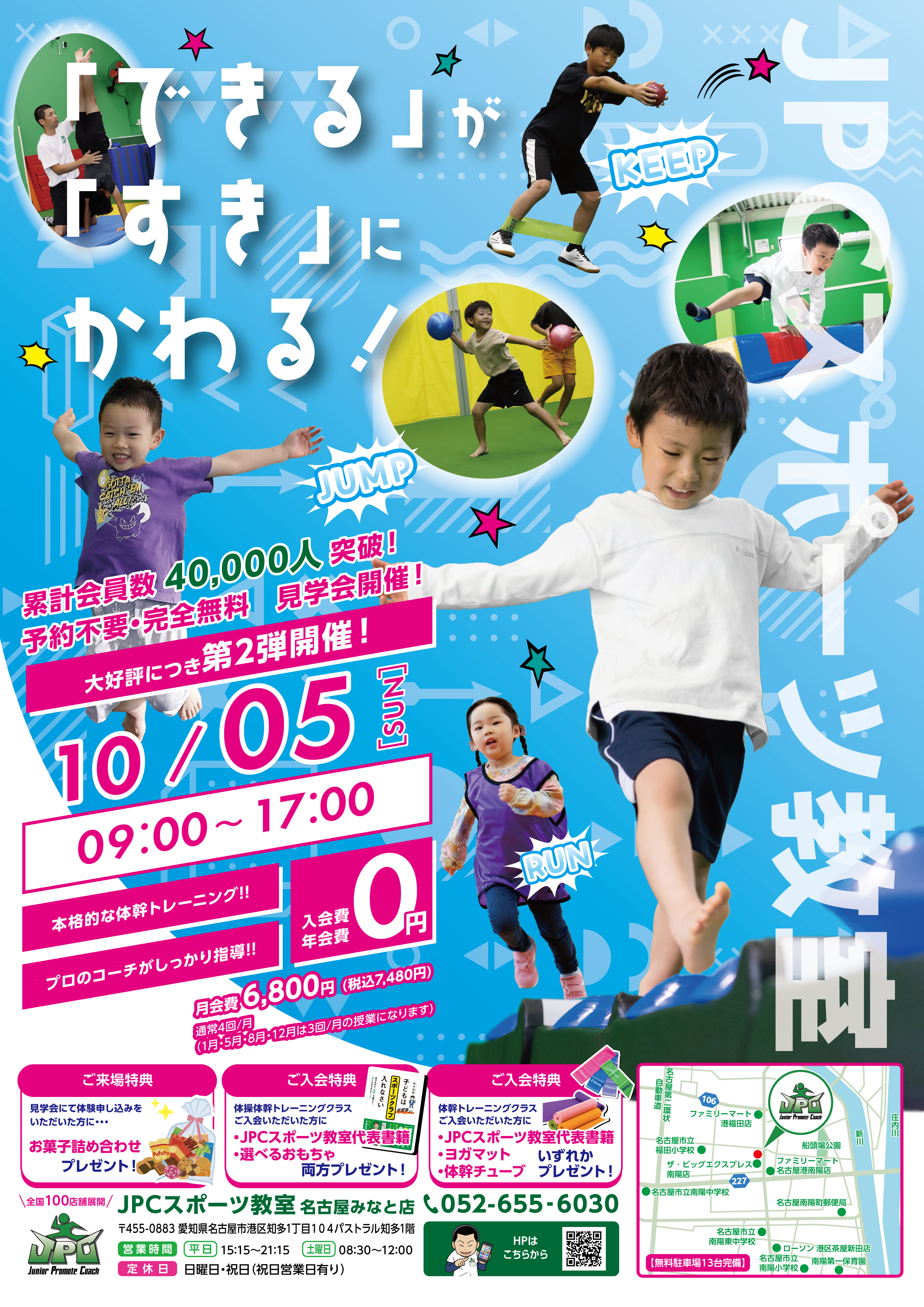 大好評につき第２弾・見学会開催決定！！10月5日(日)【参加無料・予約不要】