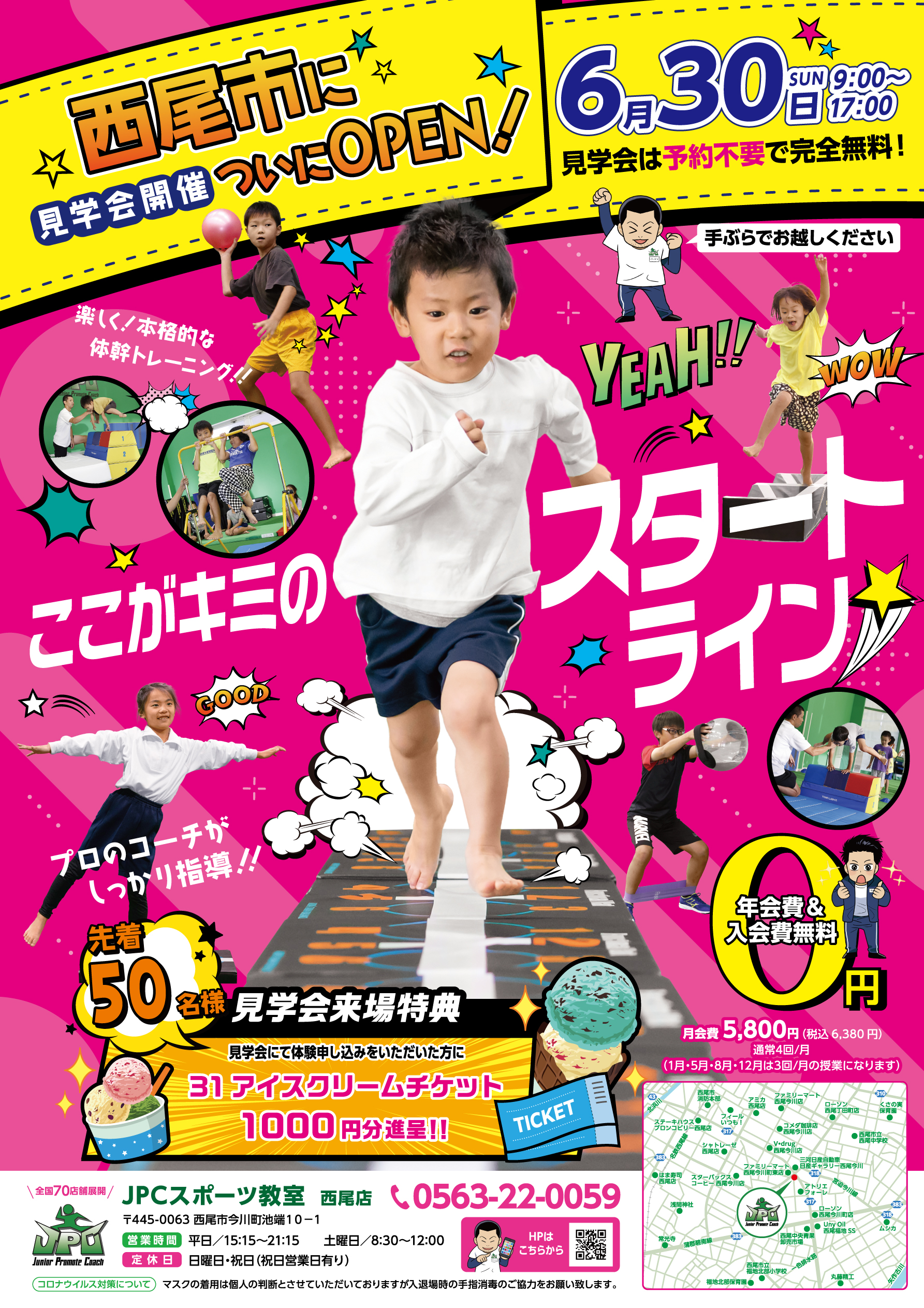 ✨新規オープン＆見学会開催のお知らせ✨