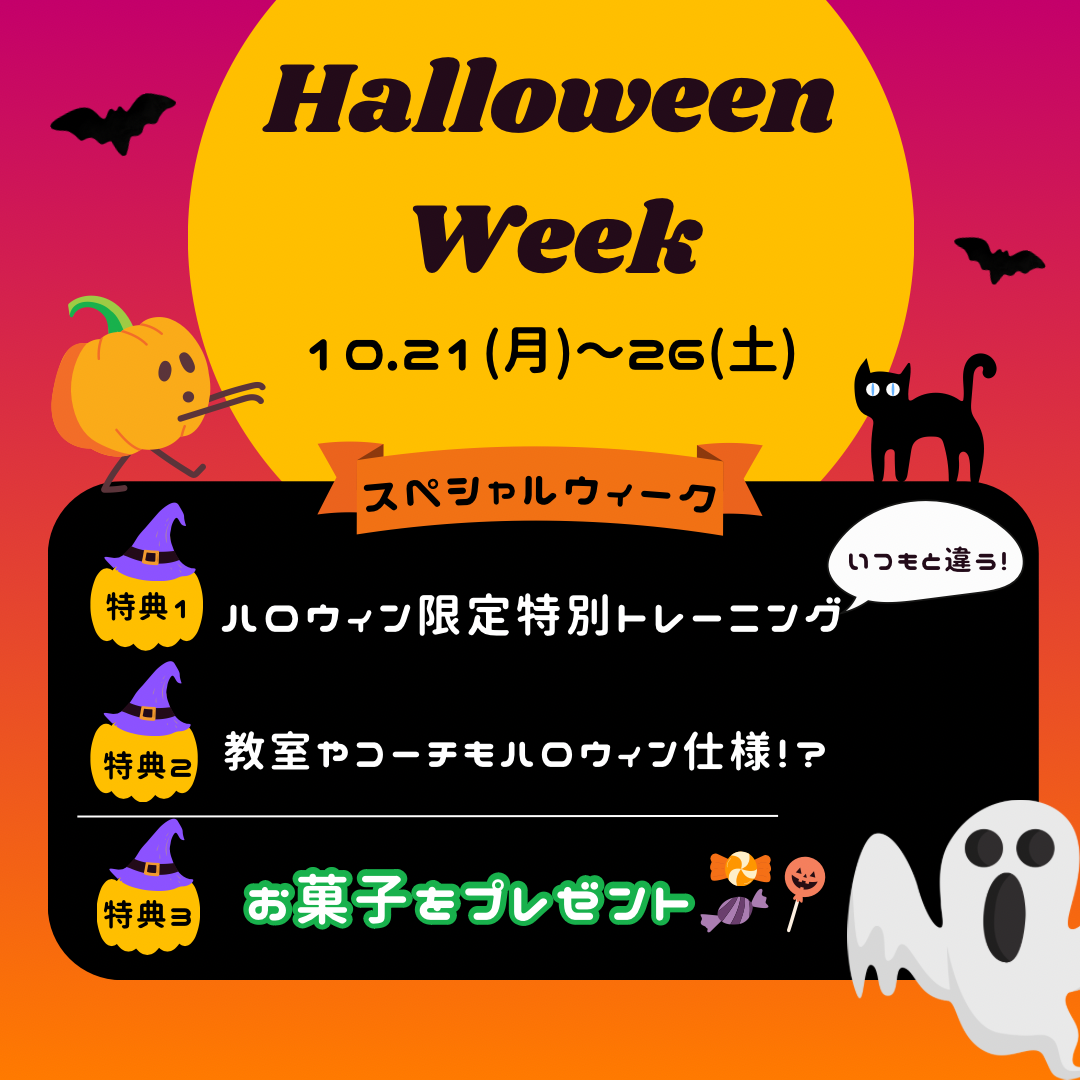 ๐ป๐Halloween Week้ๅฌ๐๐ป - JPCในใใผใๆๅฎคๅคงๅฃๅบ๏ฝๅคงๅฃๅธใงไฝๅนนใซ็นๅใใในใใผใใจไฝ??ๆๅฎค