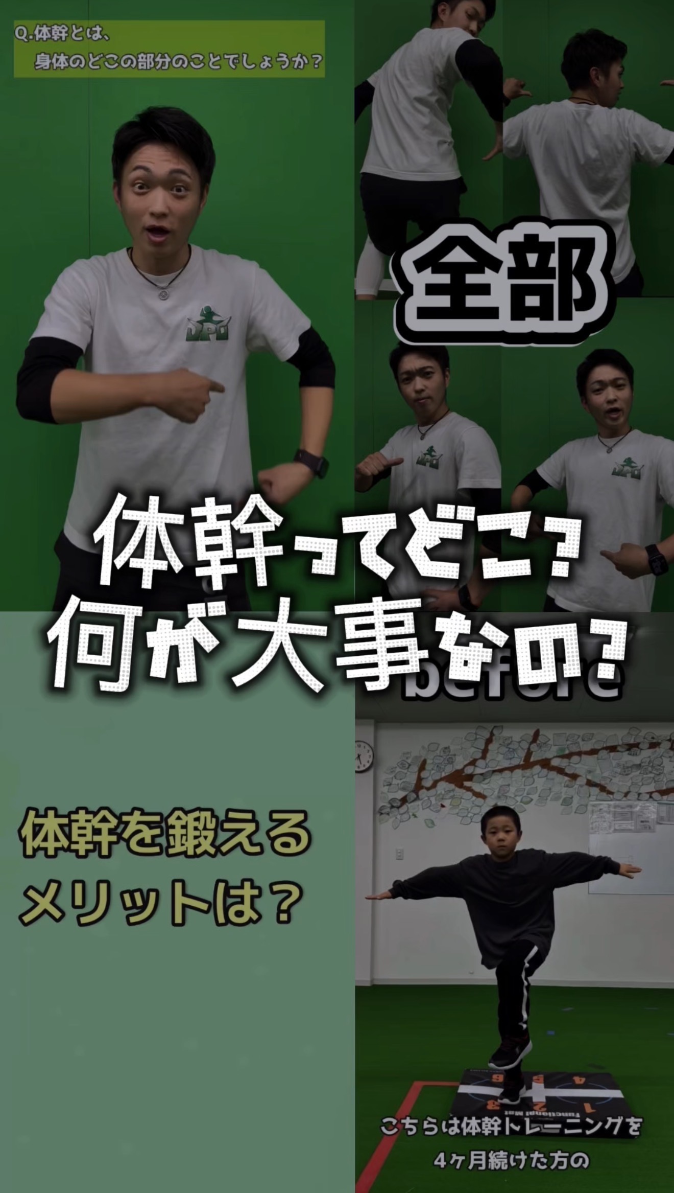 ☆インスタ☆体幹とは？