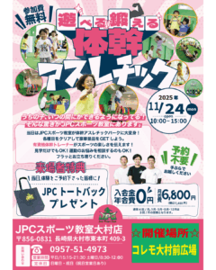 11月24日（祝）イベント開催のお知らせ‼️（予約不要）