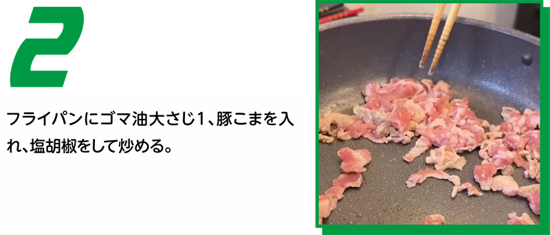 キムタクご飯 作り方2