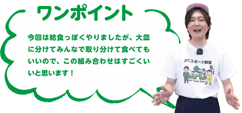 キムタクご飯・チンゲン菜スープ・ほうれん草とコーンのバター炒め ワンポイント