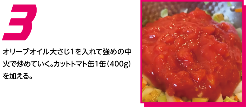 給食のABCスープ 作り方3