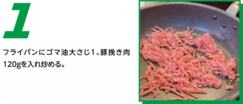 給食の味噌ラーメン 作り方1