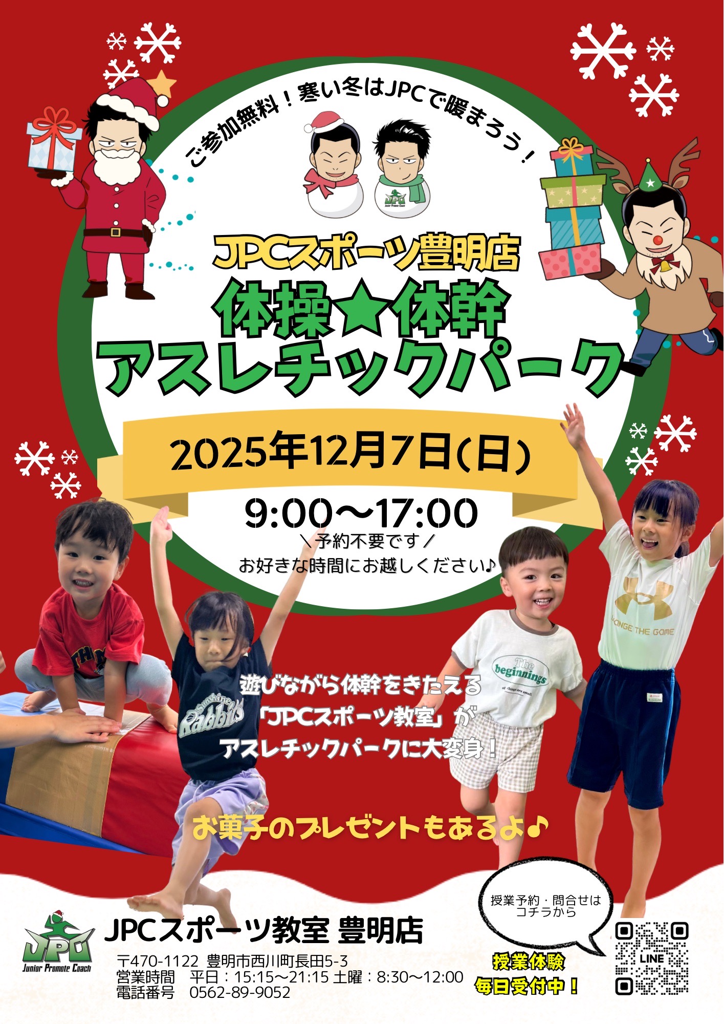 クリスマスイベント開催🎅🎄