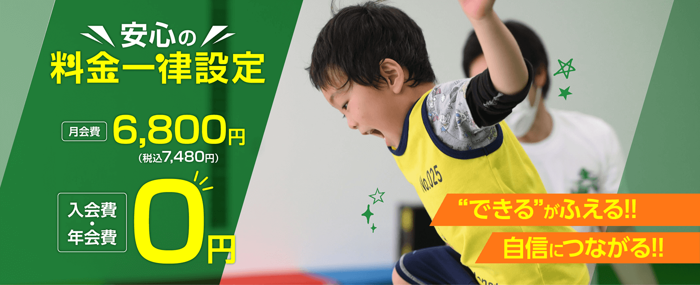 JPCスポーツ教室