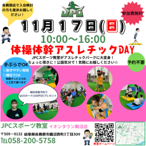 ✨2024年ラストイベント案内✨