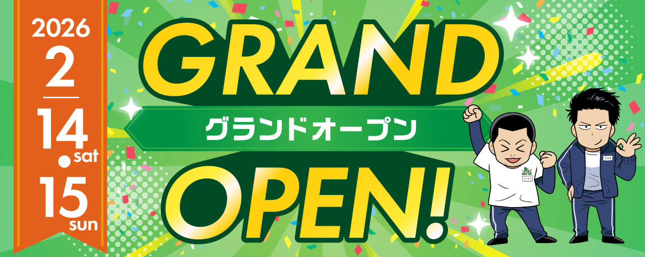 2026年2月14日・15日OPEN予定