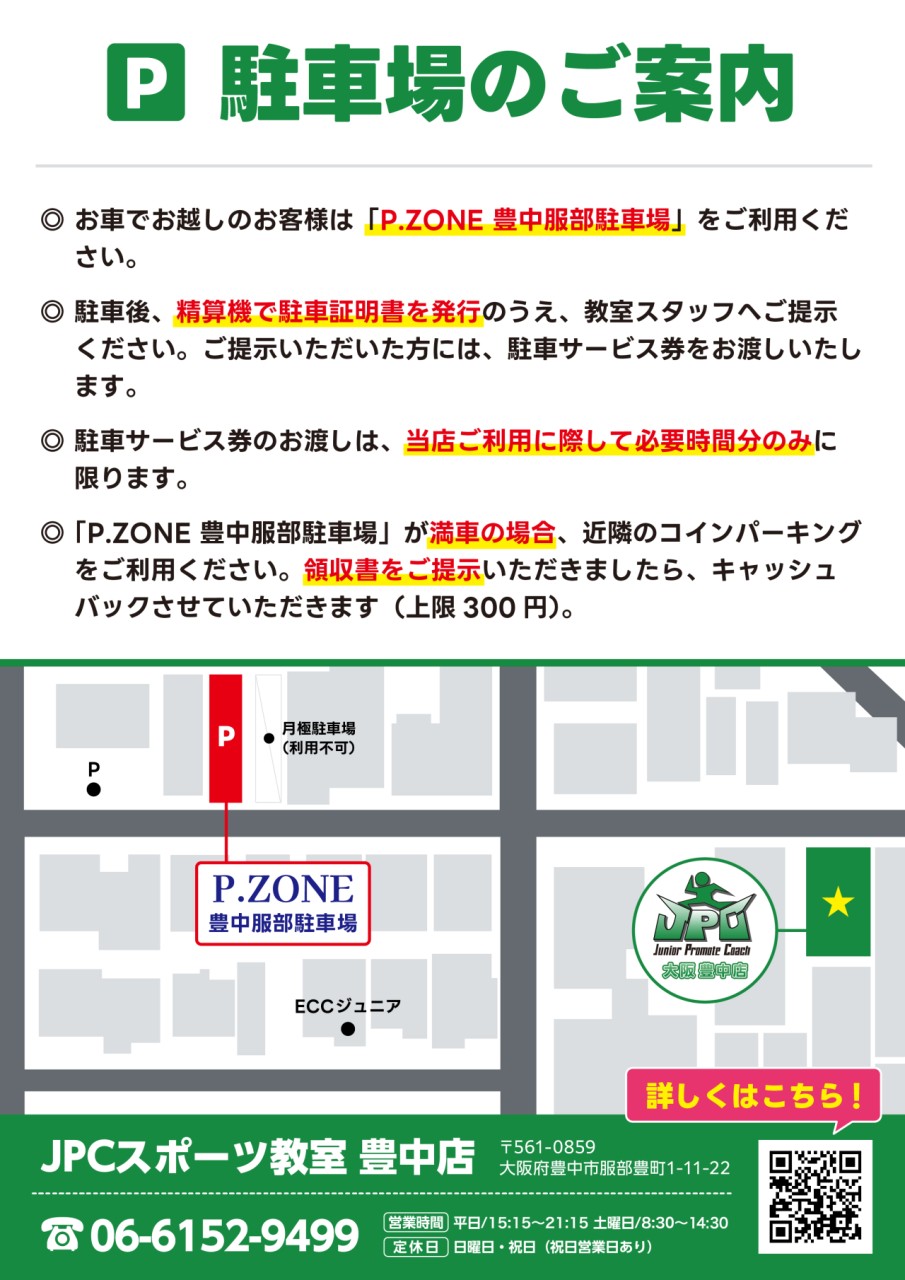 新parking