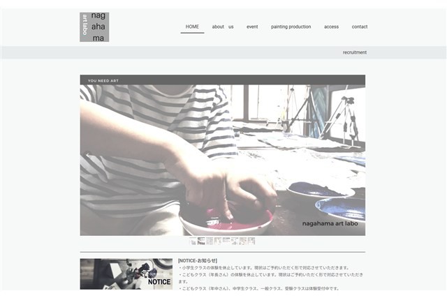 Nagahama Art Labo -ナガハマ アート ラボ-