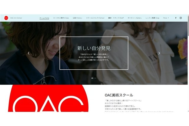 OAC美術スクール 