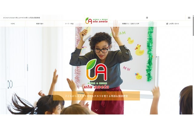 ulu anela - ウルアネラ - 