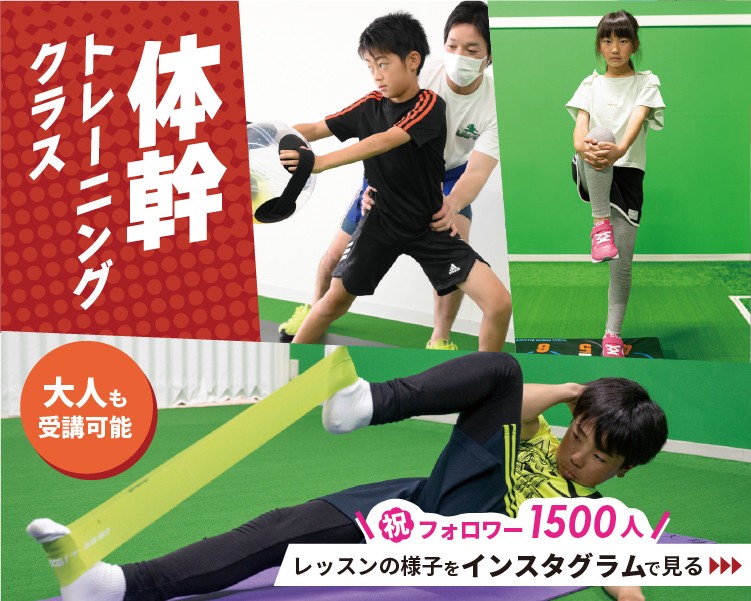 JPC福岡 ジュニア体幹トレーニングのインスタを見る