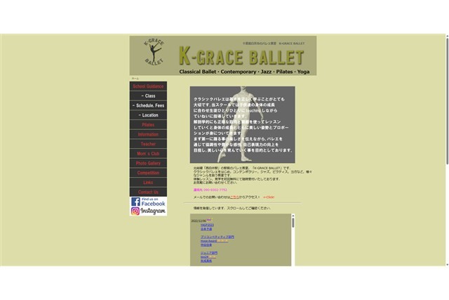 K-GRACE BALLET本校スタジオ