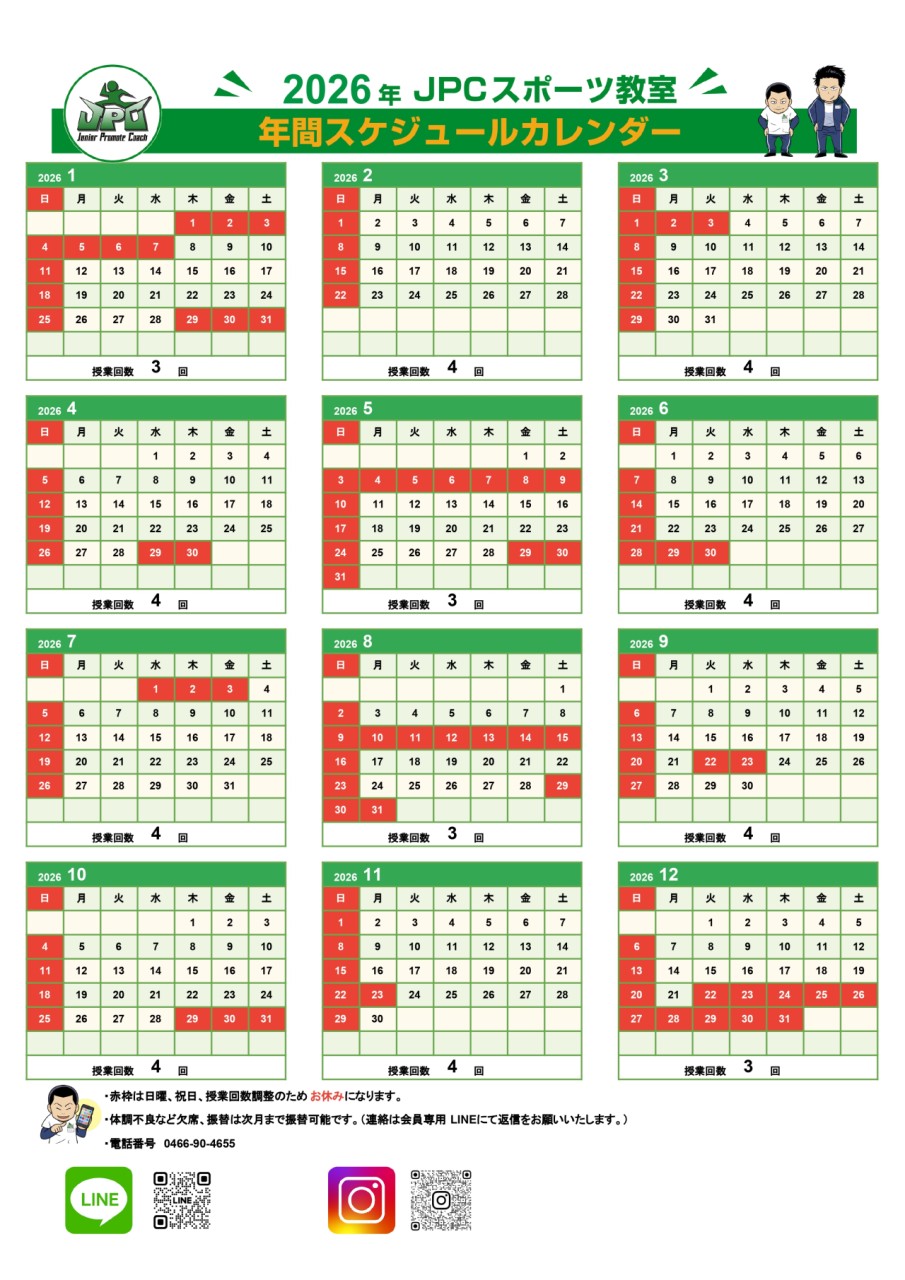 2026年カレンダー  のコピー - カレンダー_page-0001