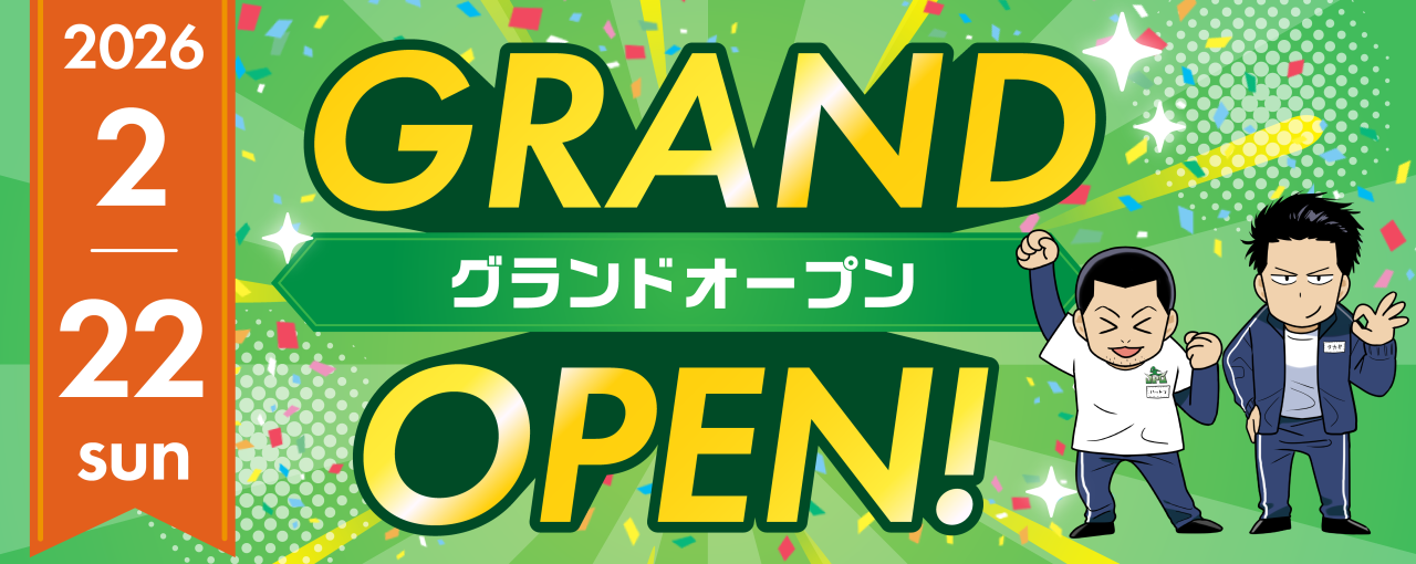 2026年2月22日OPEN予定