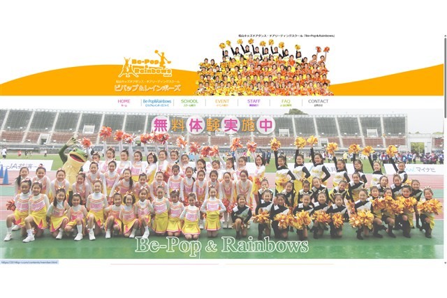 松山キッズチアダンス・チアリーディングスクール ビバップ&レインボーズ市坪教室