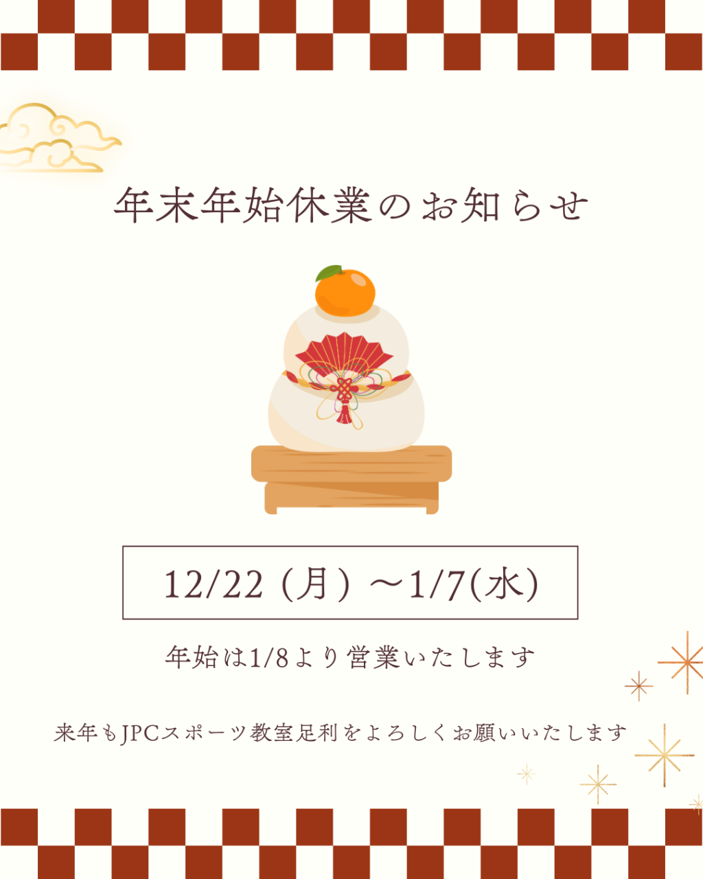 【本年度の授業終了】子どもたちの笑顔と成長に感謝を込めて