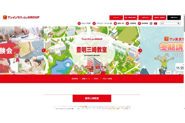 アンイングリッシュクラブ豊明三崎教室