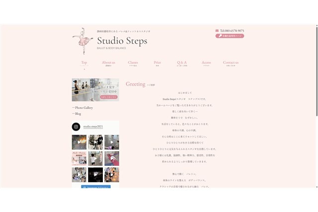 Studio Steps