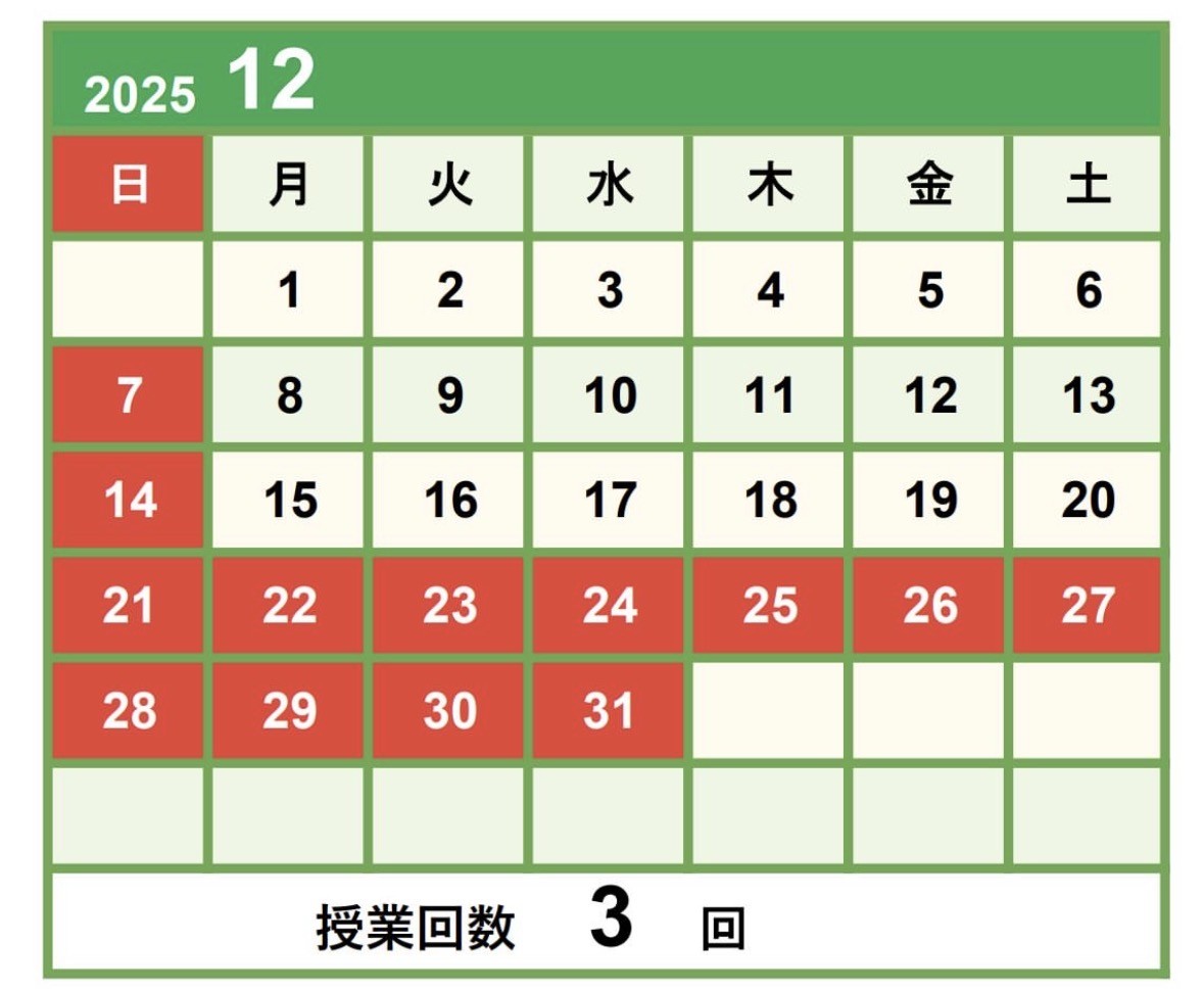 🎄✨【12月スタート】クリスマスのワクワクと一緒に！冬の体操教室で元気に体づくり💪❄️