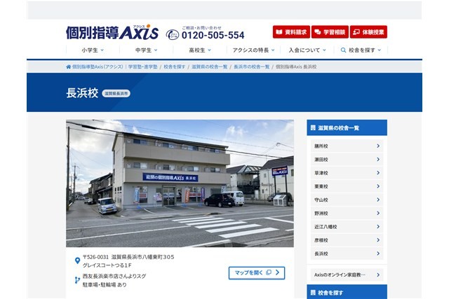 個別指導Axis ロボットプログラミングコース長浜校