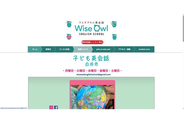 ワイズアウル英会話