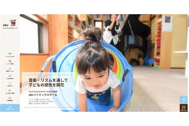 abcリトミックスクール