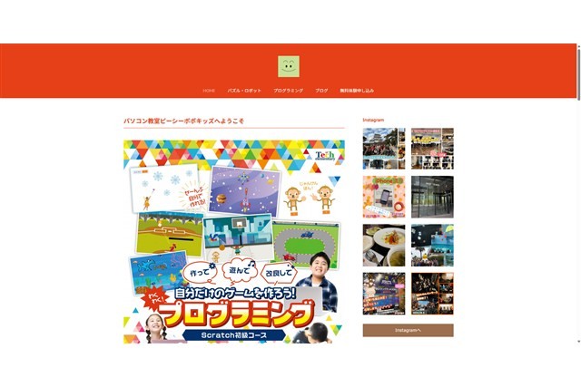 パソコン教室ピーシーポポキッズ