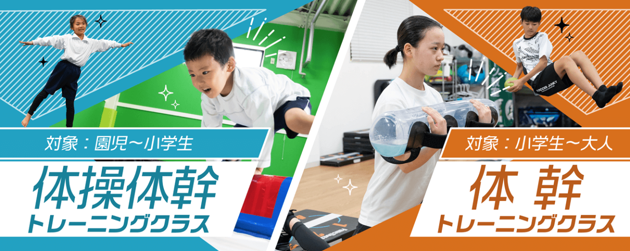 体操体幹トレーニング