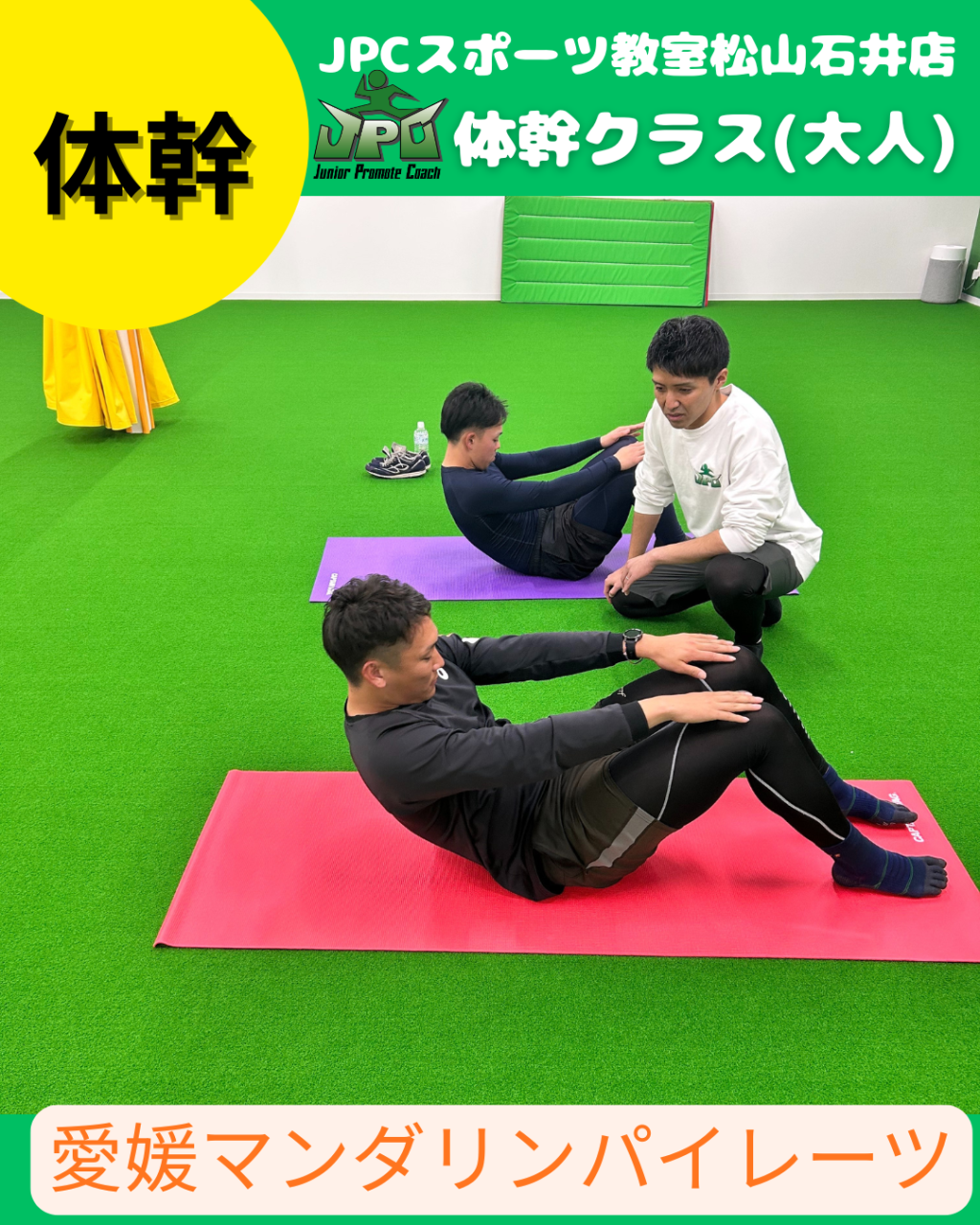 体操体幹クラス (17)