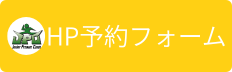 LINEで予約する (2)