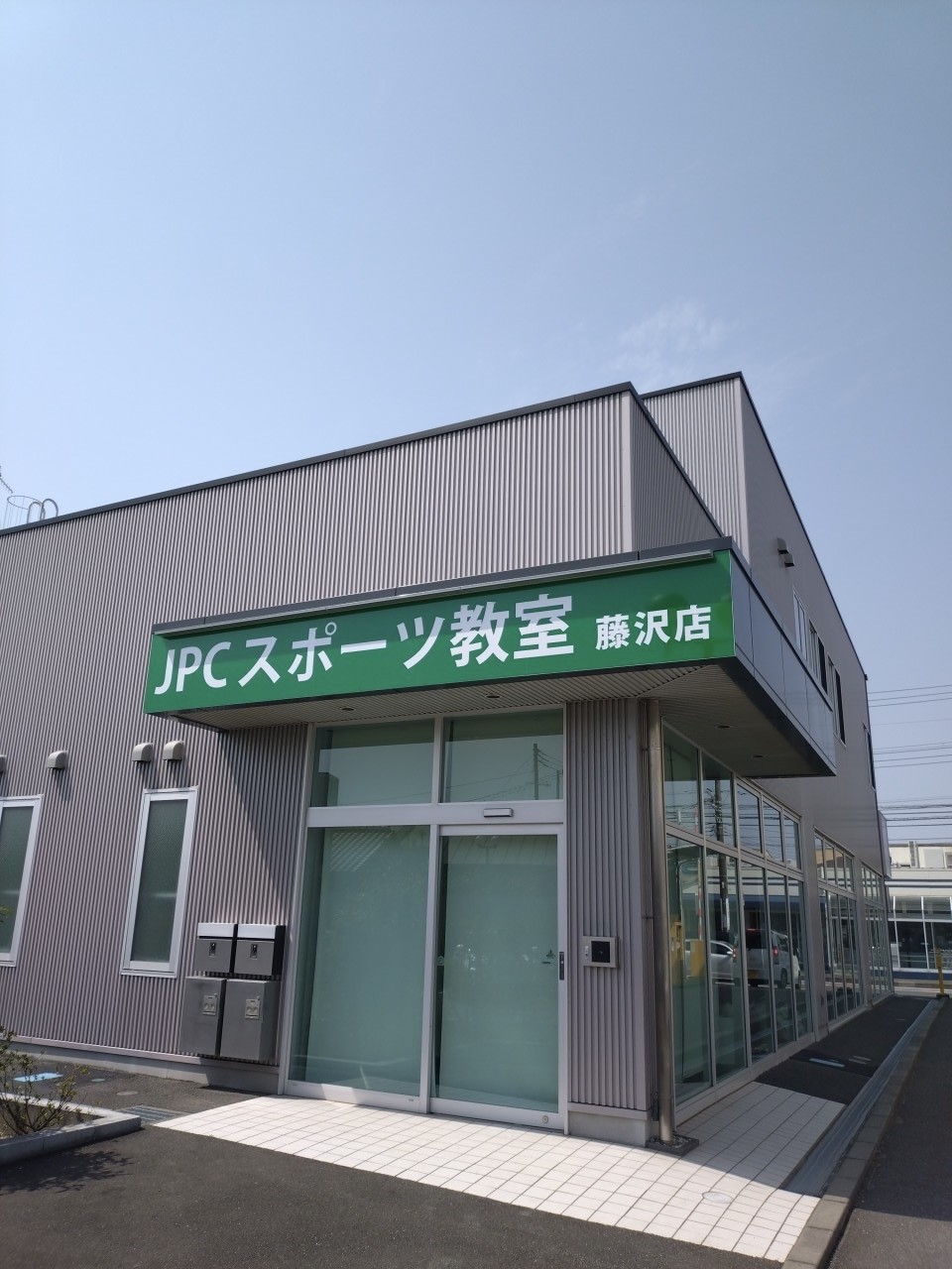 年が明けました！2026年もJPCで元気にスタート！