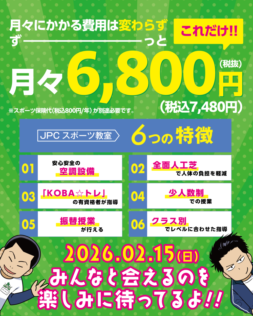 羽島店_2月_インスタ-03