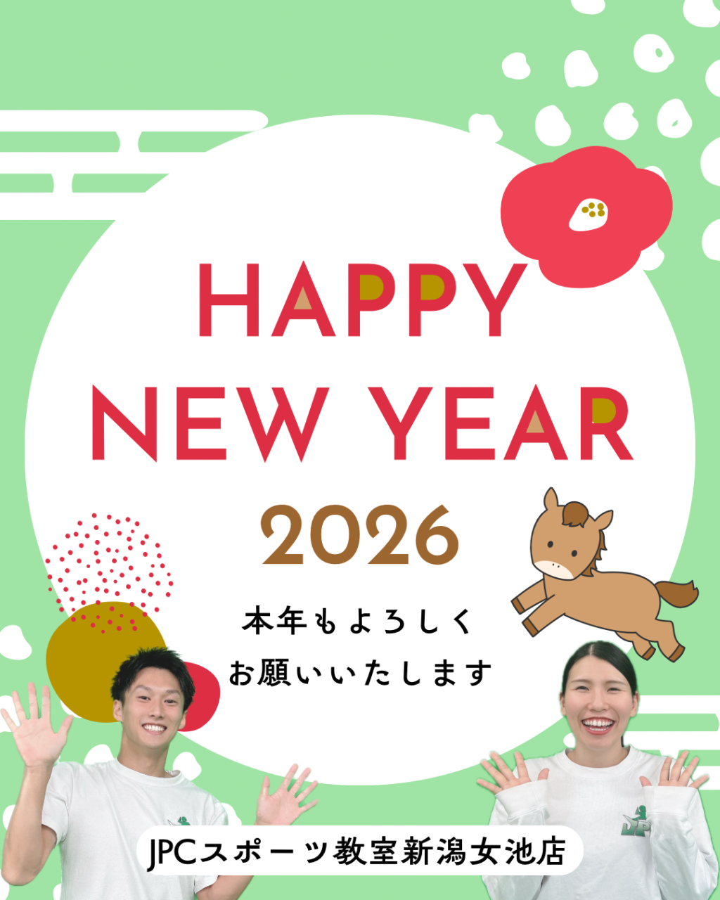 黄色　かわいい　午年　馬　2026 あけましておめでとう　Instagram投稿