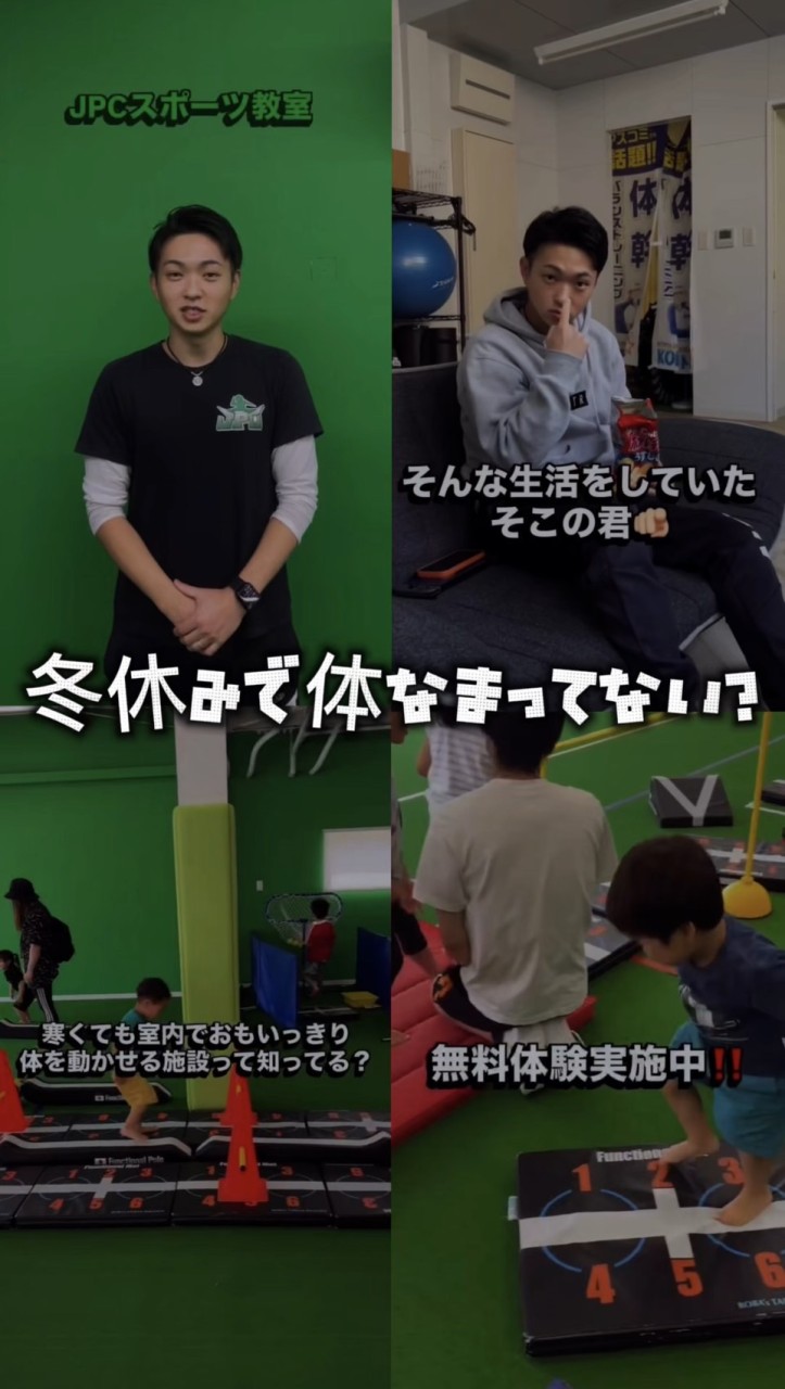 ★インスタ★あけましておめでとうございます！無料体験開催♪