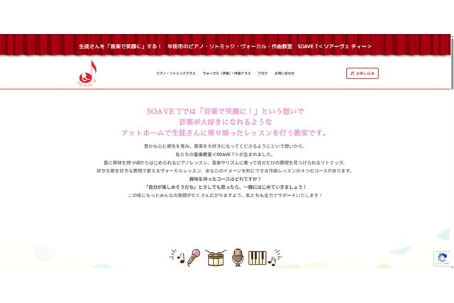 SOAVE T～ソアーヴェ ティー～ 